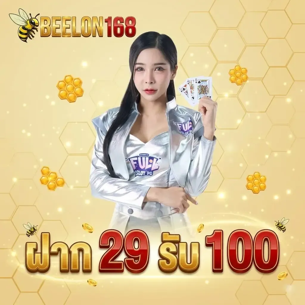 beelon168-pro2_1024_1024